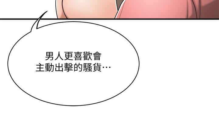 《抑欲人妻》漫画 第18話-挑撥離間