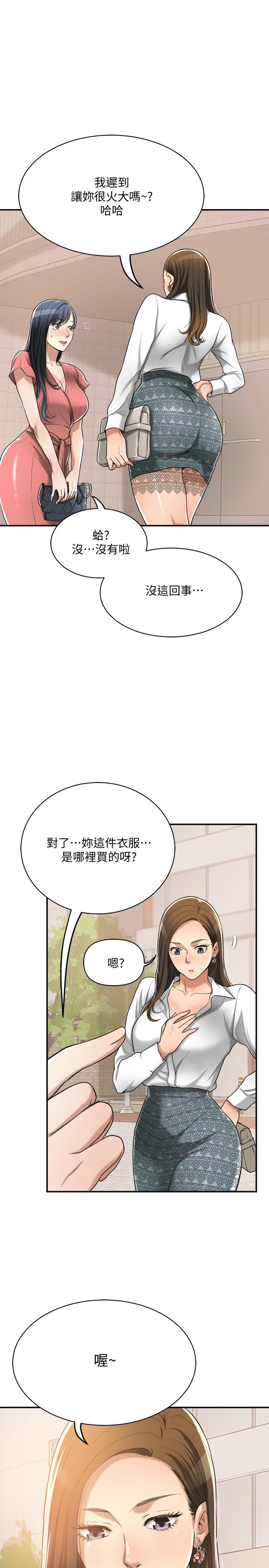 《抑欲人妻》漫画 第18話-挑撥離間