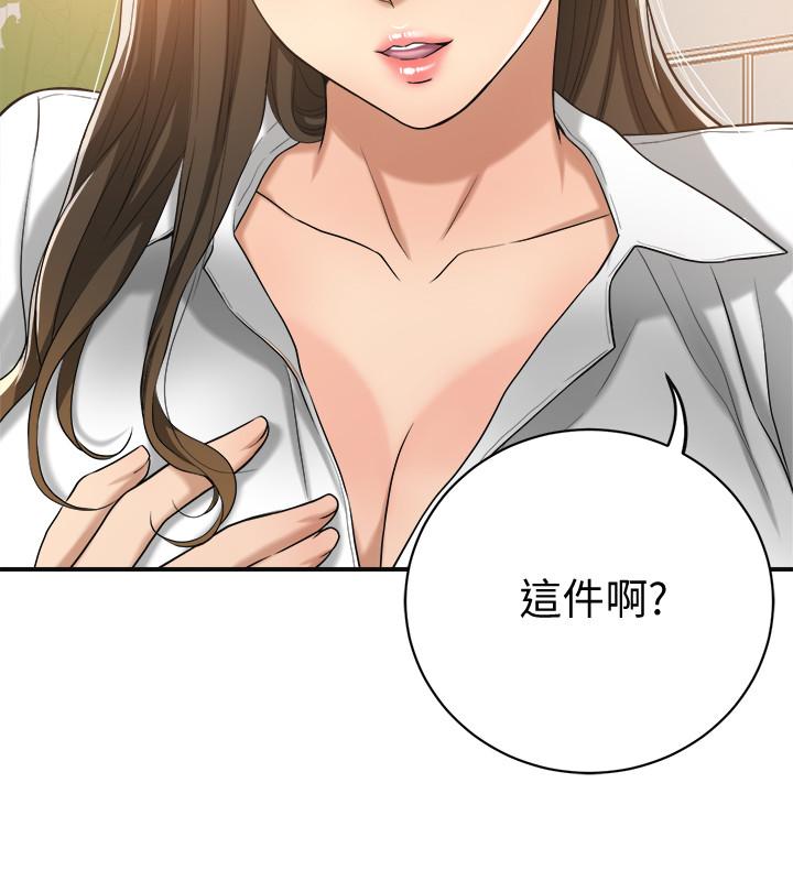 《抑欲人妻》漫画 第18話-挑撥離間
