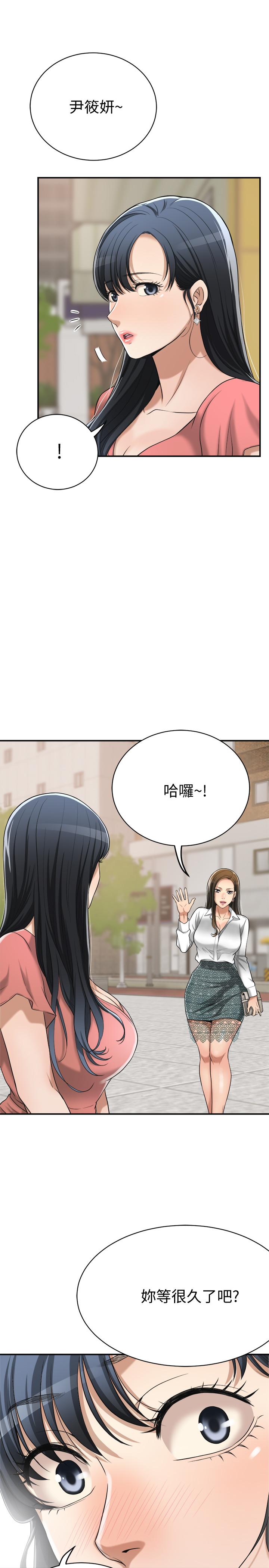 《抑欲人妻》漫画 第18話-挑撥離間