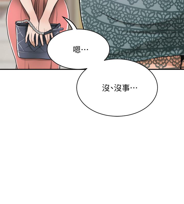《抑欲人妻》漫画 第18話-挑撥離間