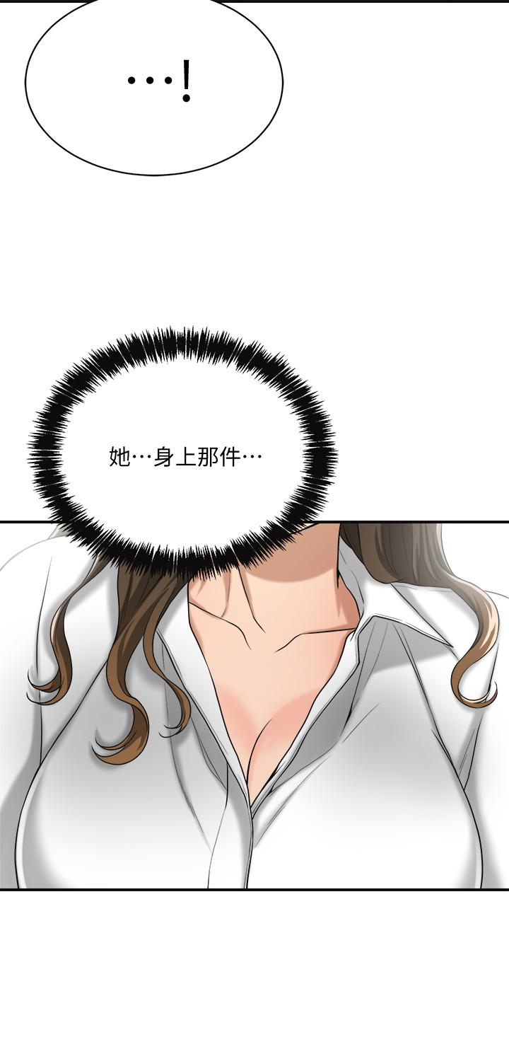 《抑欲人妻》漫画 第18話-挑撥離間