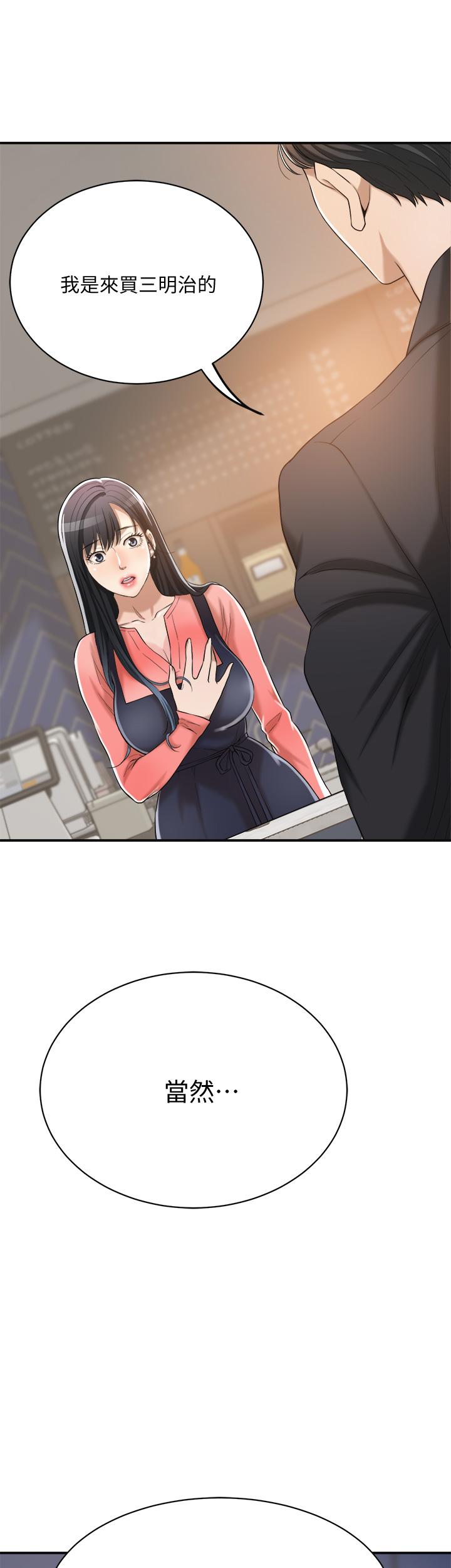 《抑欲人妻》漫画 第19話-和老公的同事爽搞3P