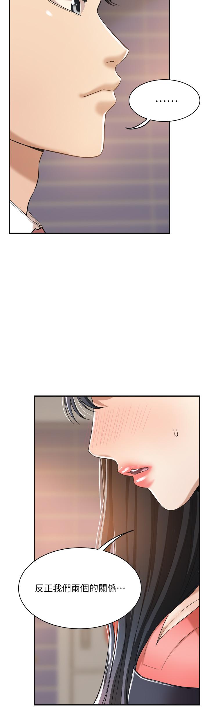 《抑欲人妻》漫画 第19話-和老公的同事爽搞3P