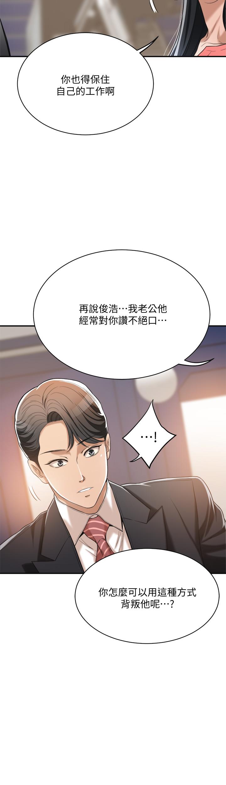 《抑欲人妻》漫画 第19話-和老公的同事爽搞3P
