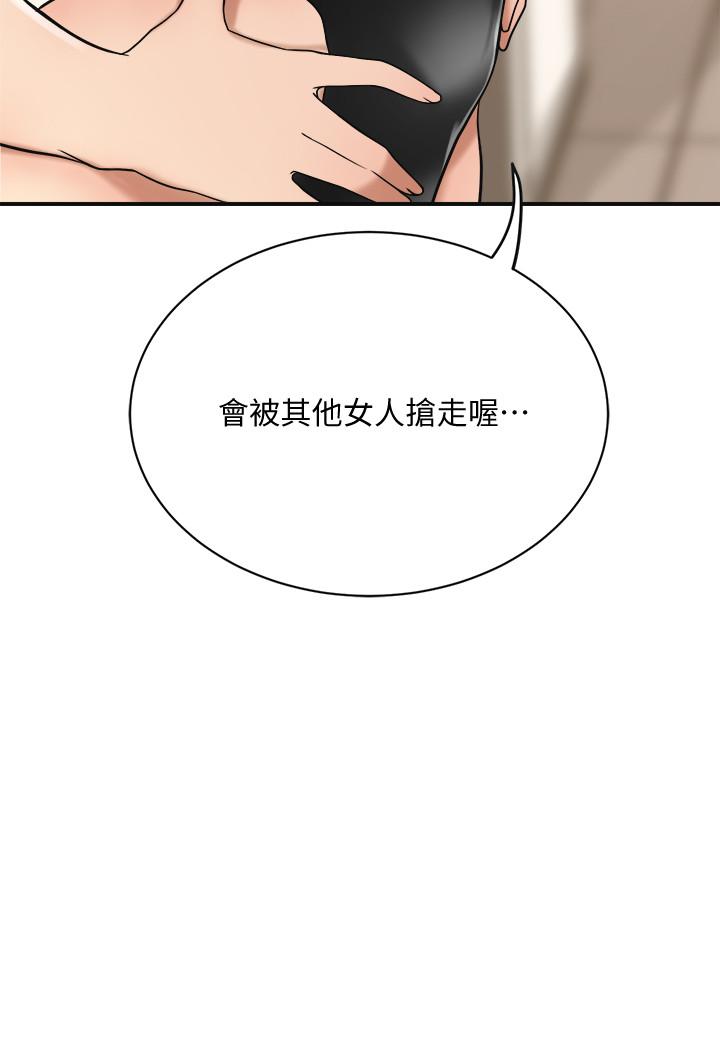 《抑欲人妻》漫画 第19話-和老公的同事爽搞3P