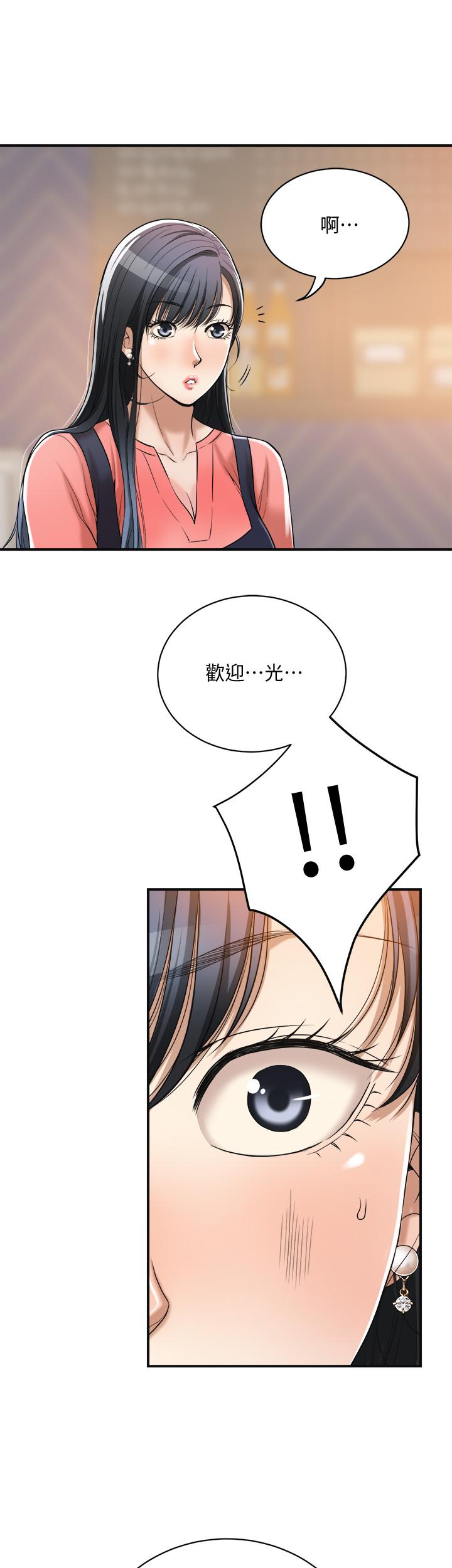 《抑欲人妻》漫画 第19話-和老公的同事爽搞3P