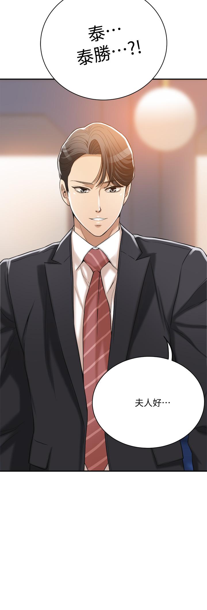 《抑欲人妻》漫画 第19話-和老公的同事爽搞3P