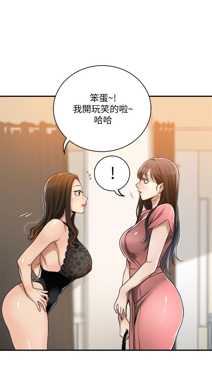 《抑欲人妻》漫画 第19話-和老公的同事爽搞3P