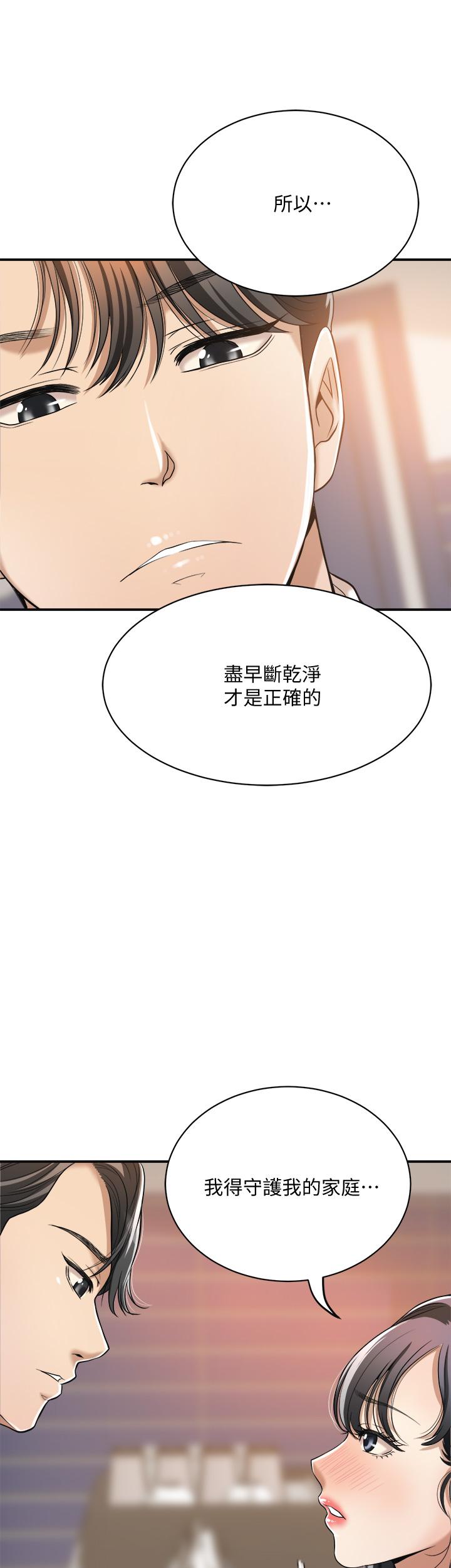 《抑欲人妻》漫画 第19話-和老公的同事爽搞3P