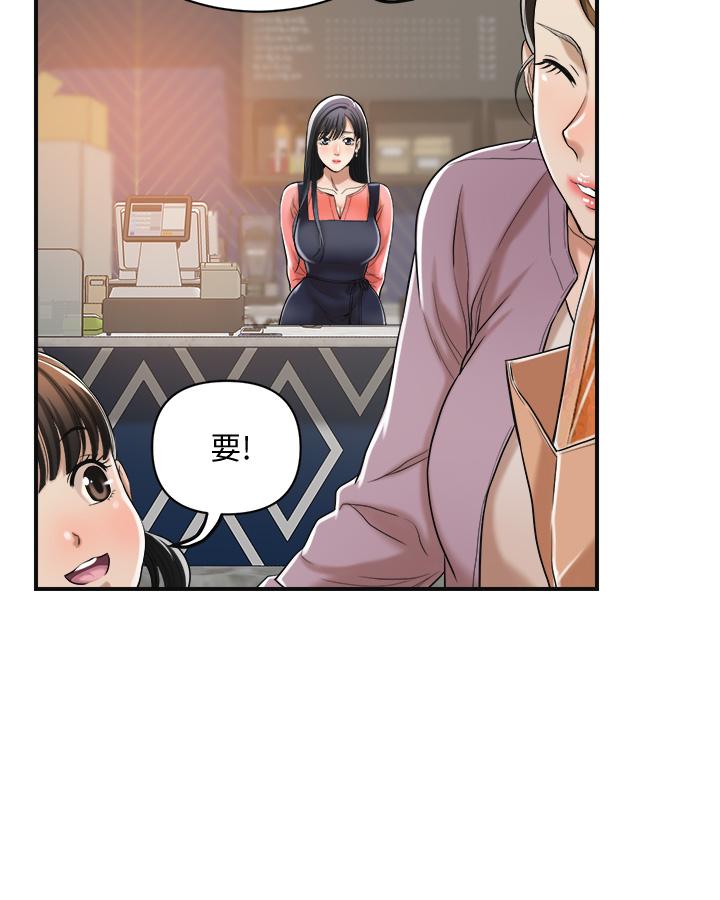 《抑欲人妻》漫画 第19話-和老公的同事爽搞3P