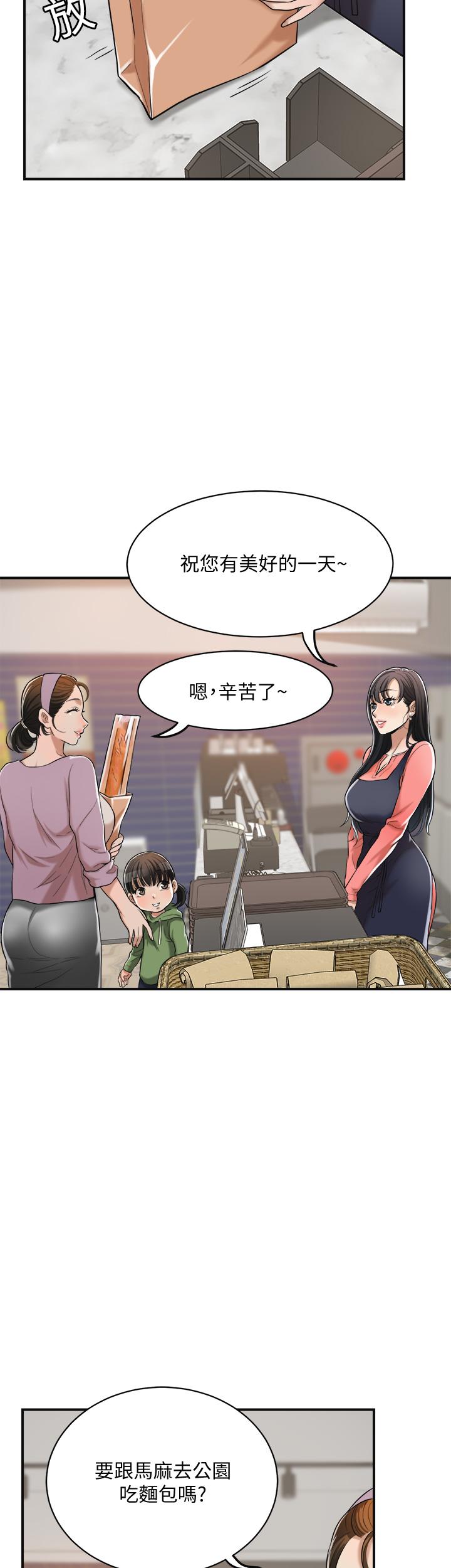 《抑欲人妻》漫画 第19話-和老公的同事爽搞3P