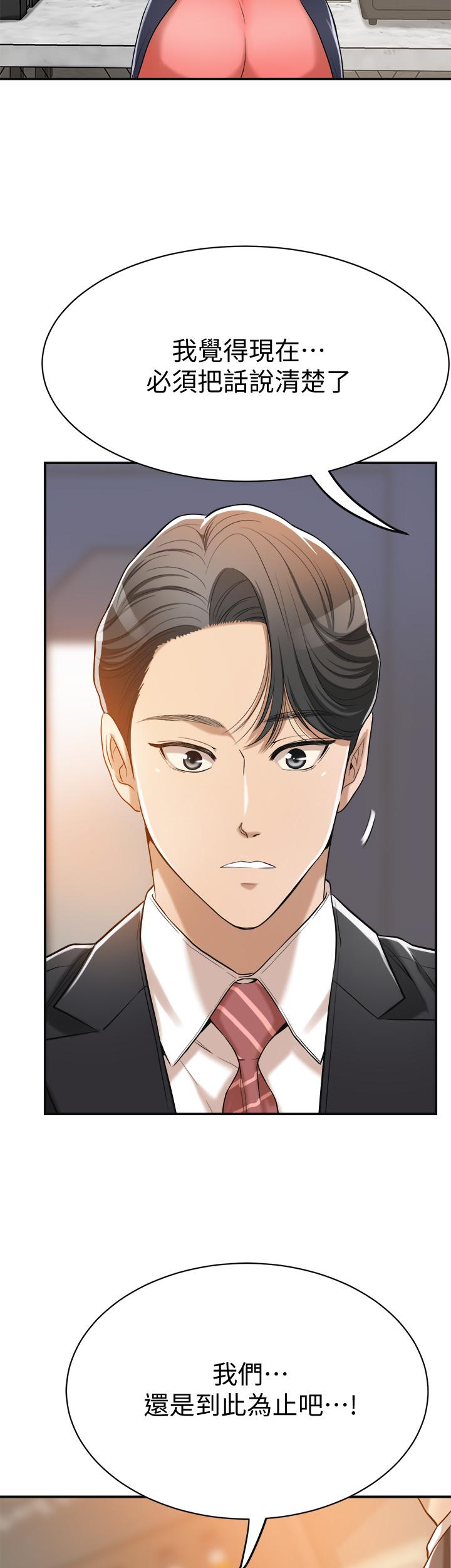 《抑欲人妻》漫画 第19話-和老公的同事爽搞3P