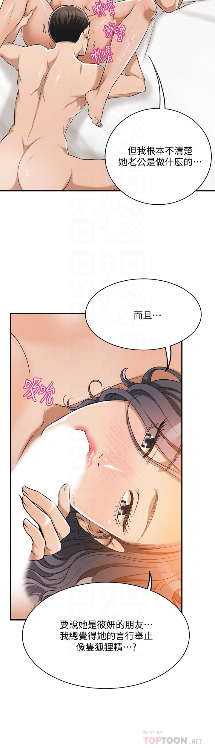 《抑欲人妻》漫画 第19話-和老公的同事爽搞3P