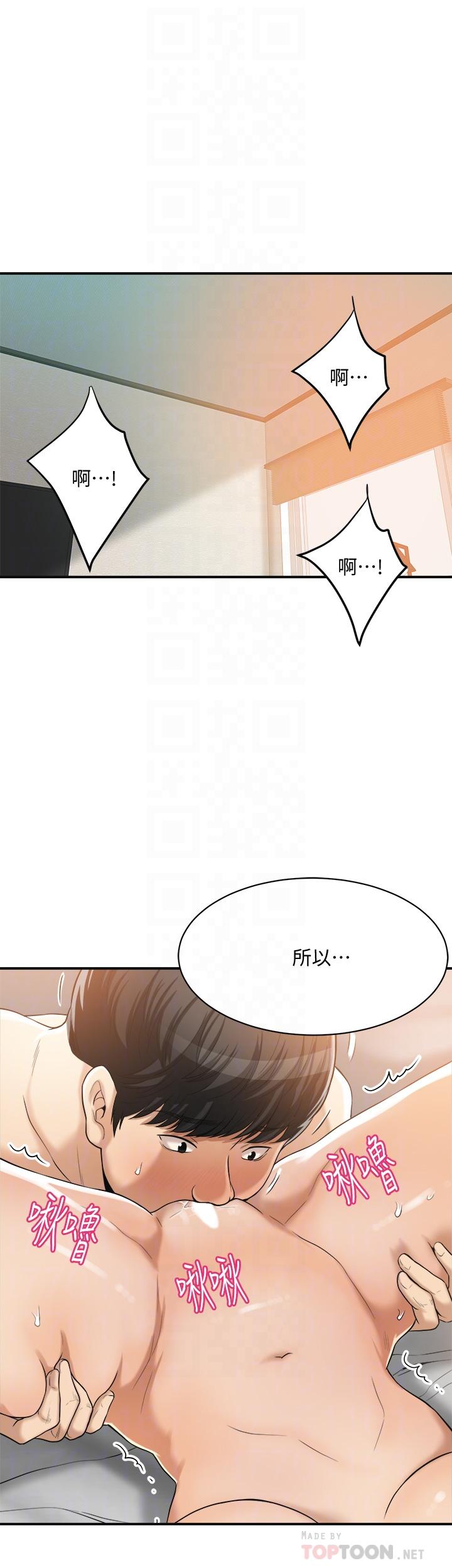 《抑欲人妻》漫画 第19話-和老公的同事爽搞3P
