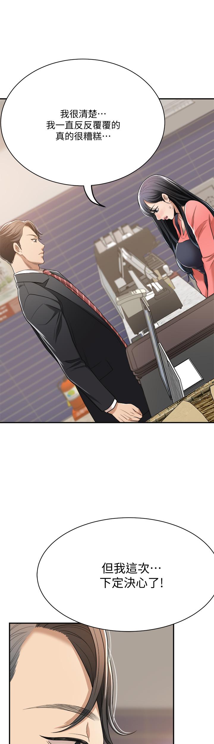 《抑欲人妻》漫画 第19話-和老公的同事爽搞3P