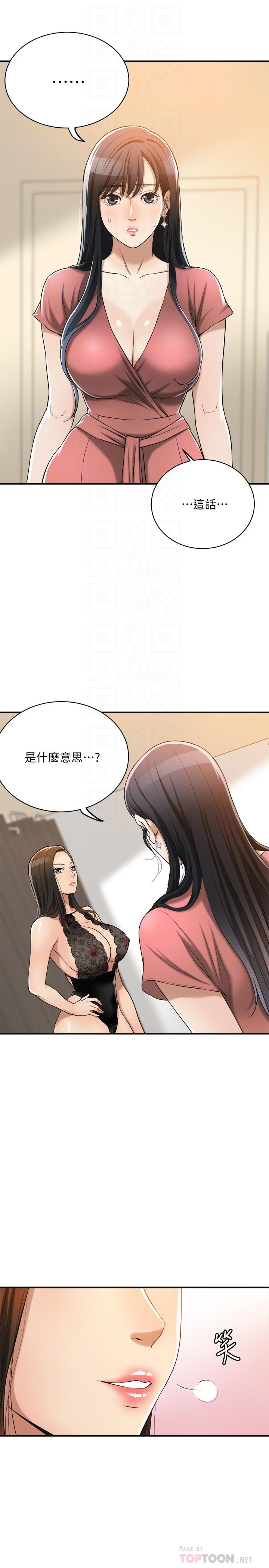 《抑欲人妻》漫画 第19話-和老公的同事爽搞3P