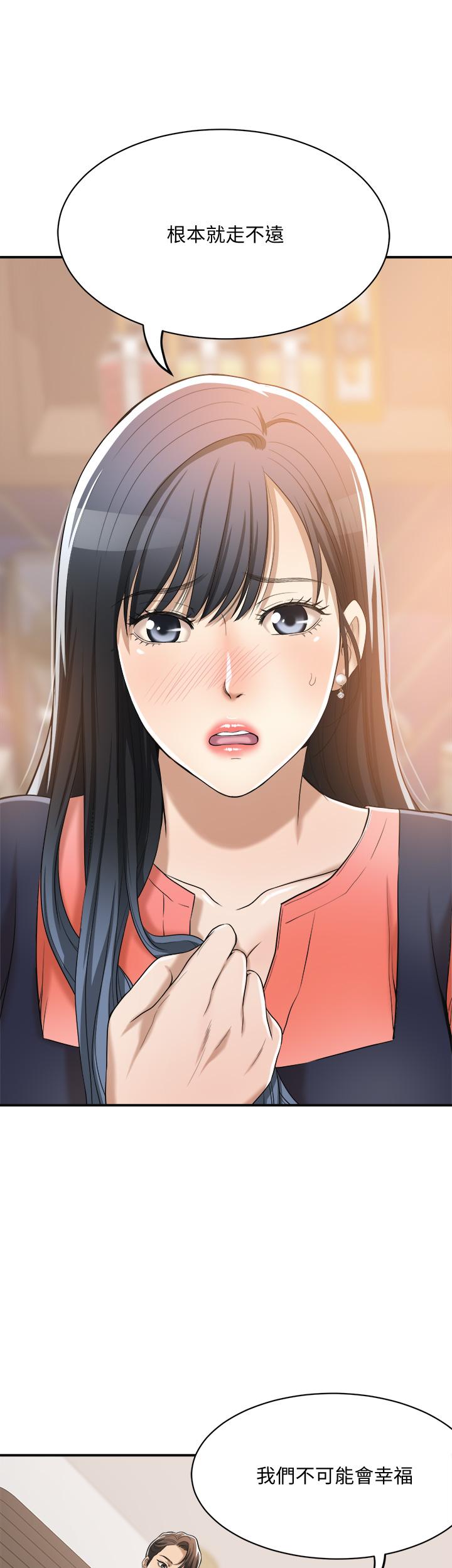 《抑欲人妻》漫画 第19話-和老公的同事爽搞3P