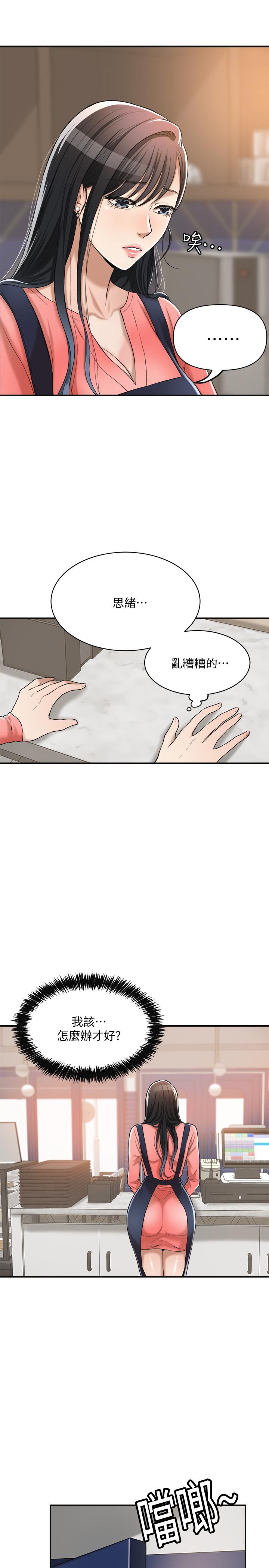 《抑欲人妻》漫画 第19話-和老公的同事爽搞3P