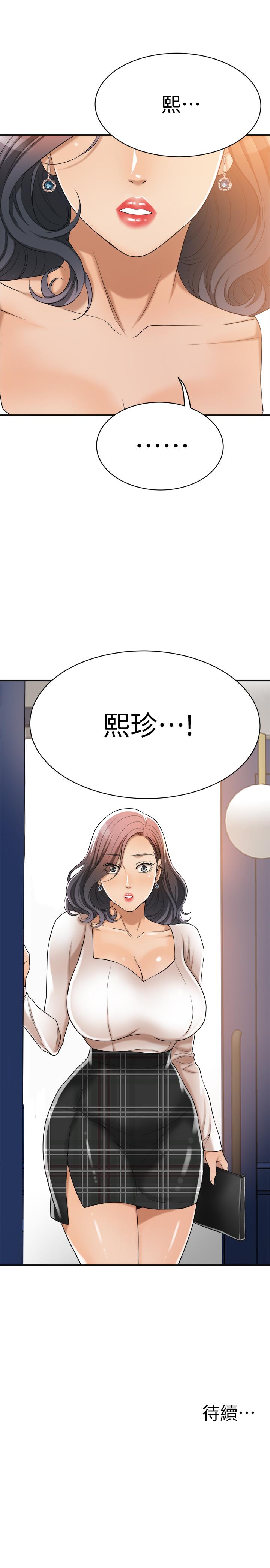 《抑欲人妻》漫画 第19話-和老公的同事爽搞3P