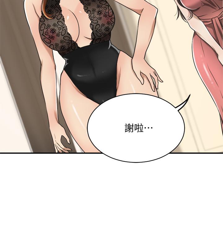 《抑欲人妻》漫画 第19話-和老公的同事爽搞3P