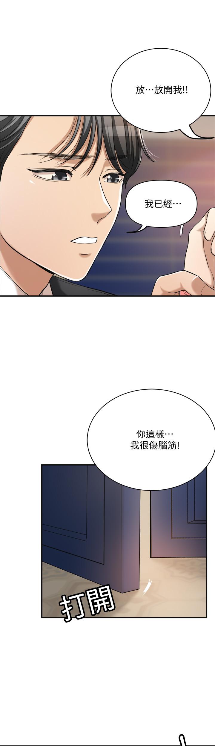 《抑欲人妻》漫画 第19話-和老公的同事爽搞3P