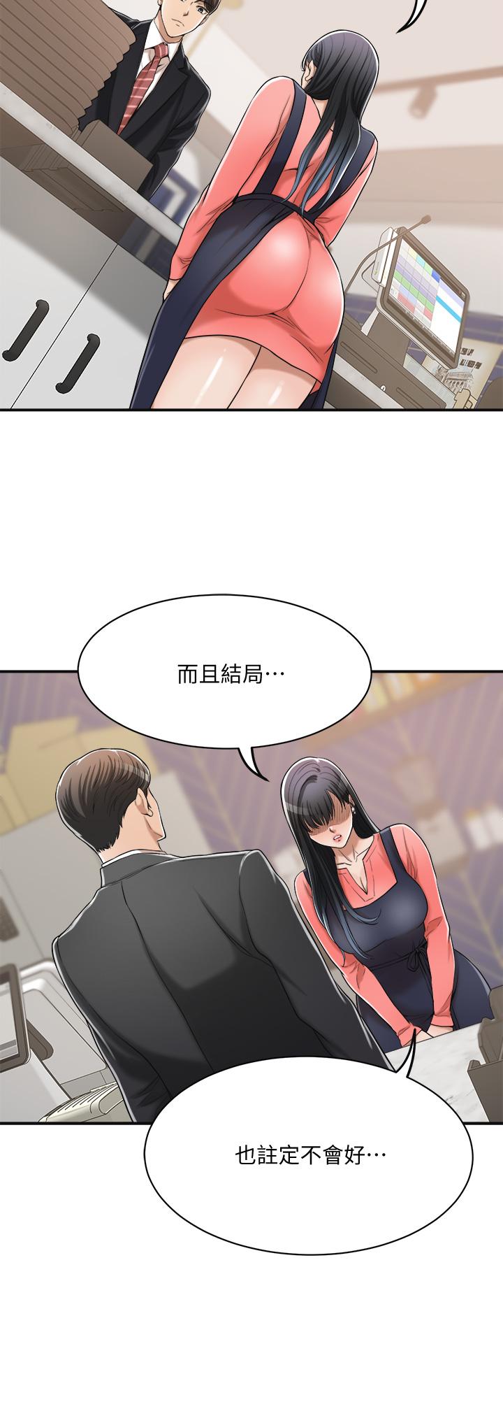 《抑欲人妻》漫画 第19話-和老公的同事爽搞3P