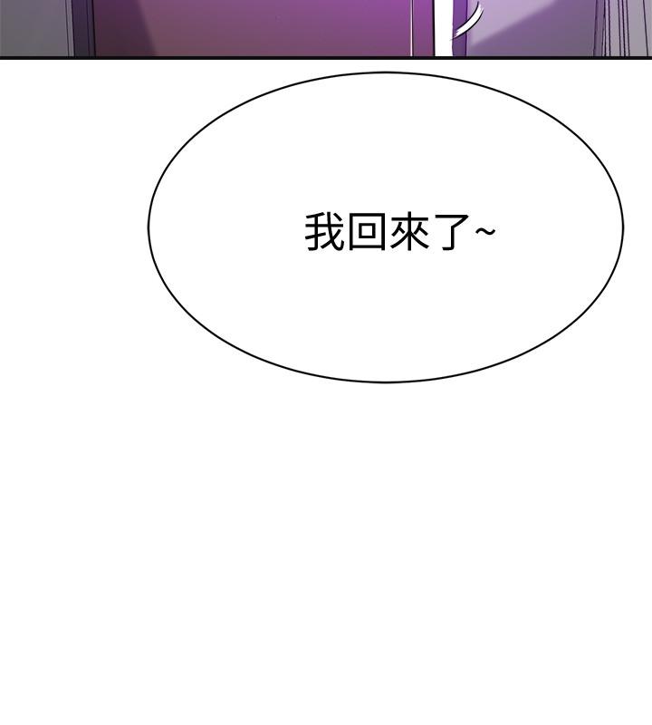 《抑欲人妻》漫画 第20話-穿給老公看的情趣戰鬥服