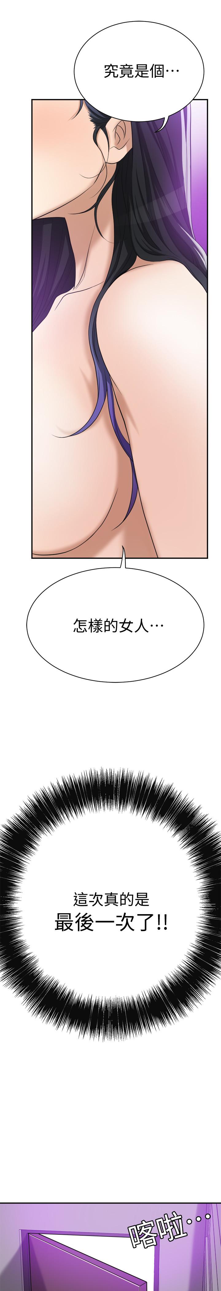 《抑欲人妻》漫画 第20話-穿給老公看的情趣戰鬥服