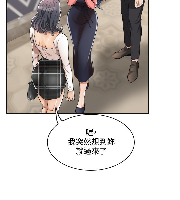 《抑欲人妻》漫画 第20話-穿給老公看的情趣戰鬥服