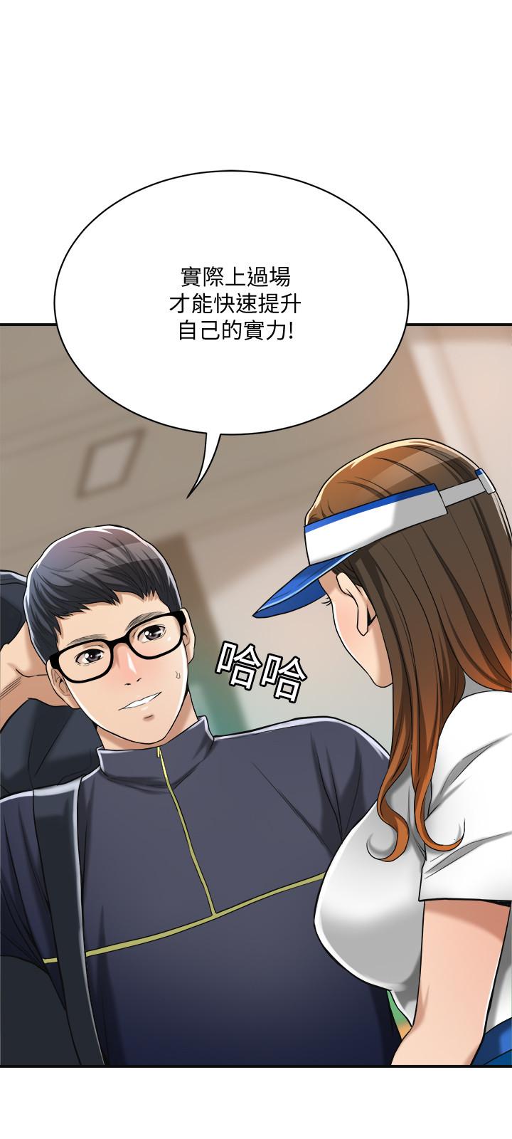 《抑欲人妻》漫画 第20話-穿給老公看的情趣戰鬥服