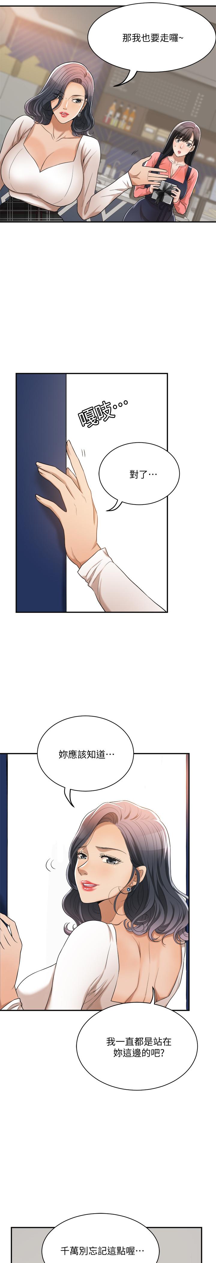 《抑欲人妻》漫画 第20話-穿給老公看的情趣戰鬥服