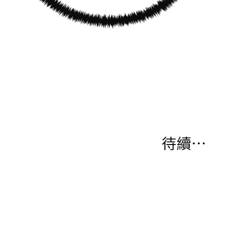 《抑欲人妻》漫画 第20話-穿給老公看的情趣戰鬥服