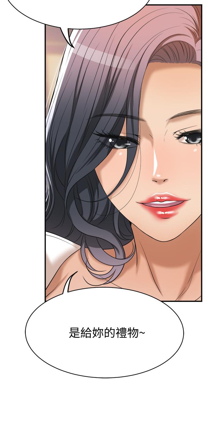 《抑欲人妻》漫画 第20話-穿給老公看的情趣戰鬥服