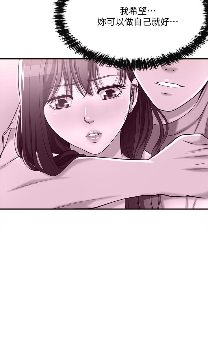《抑欲人妻》漫画 第20話-穿給老公看的情趣戰鬥服