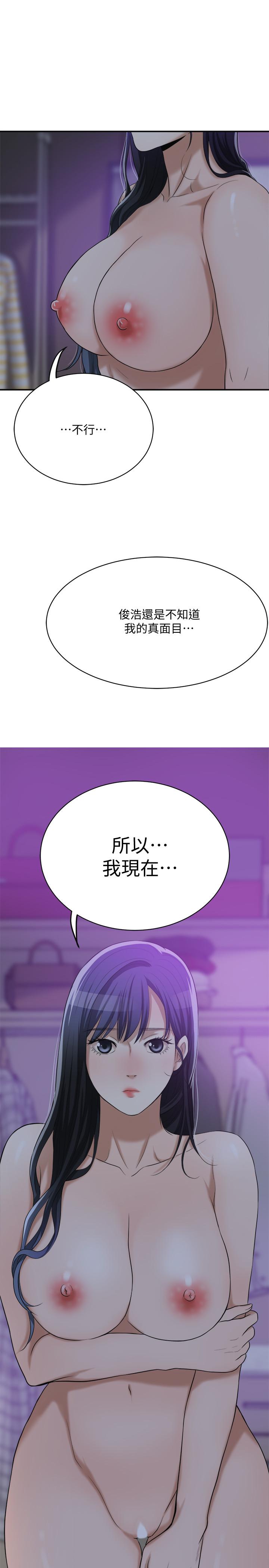 《抑欲人妻》漫画 第20話-穿給老公看的情趣戰鬥服