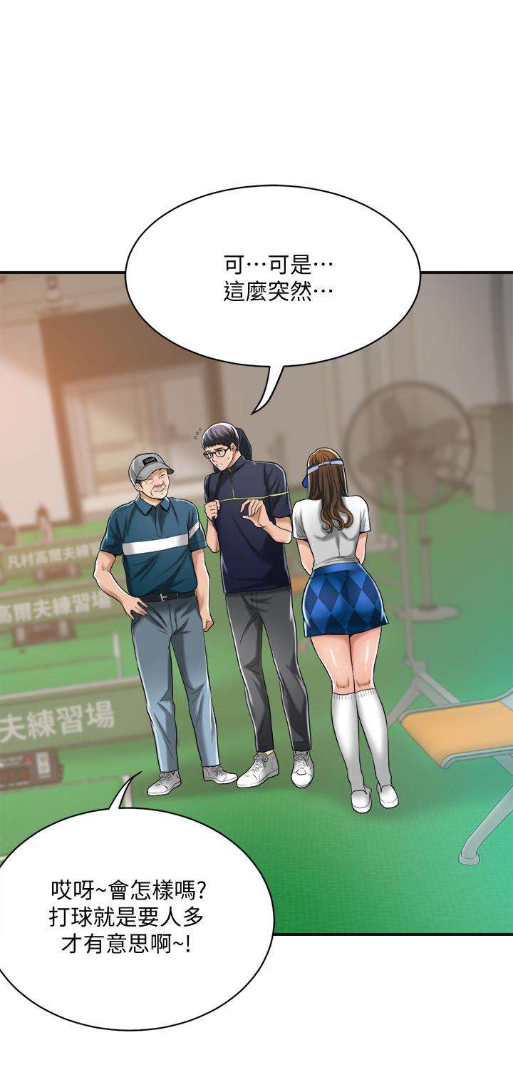 《抑欲人妻》漫画 第20話-穿給老公看的情趣戰鬥服