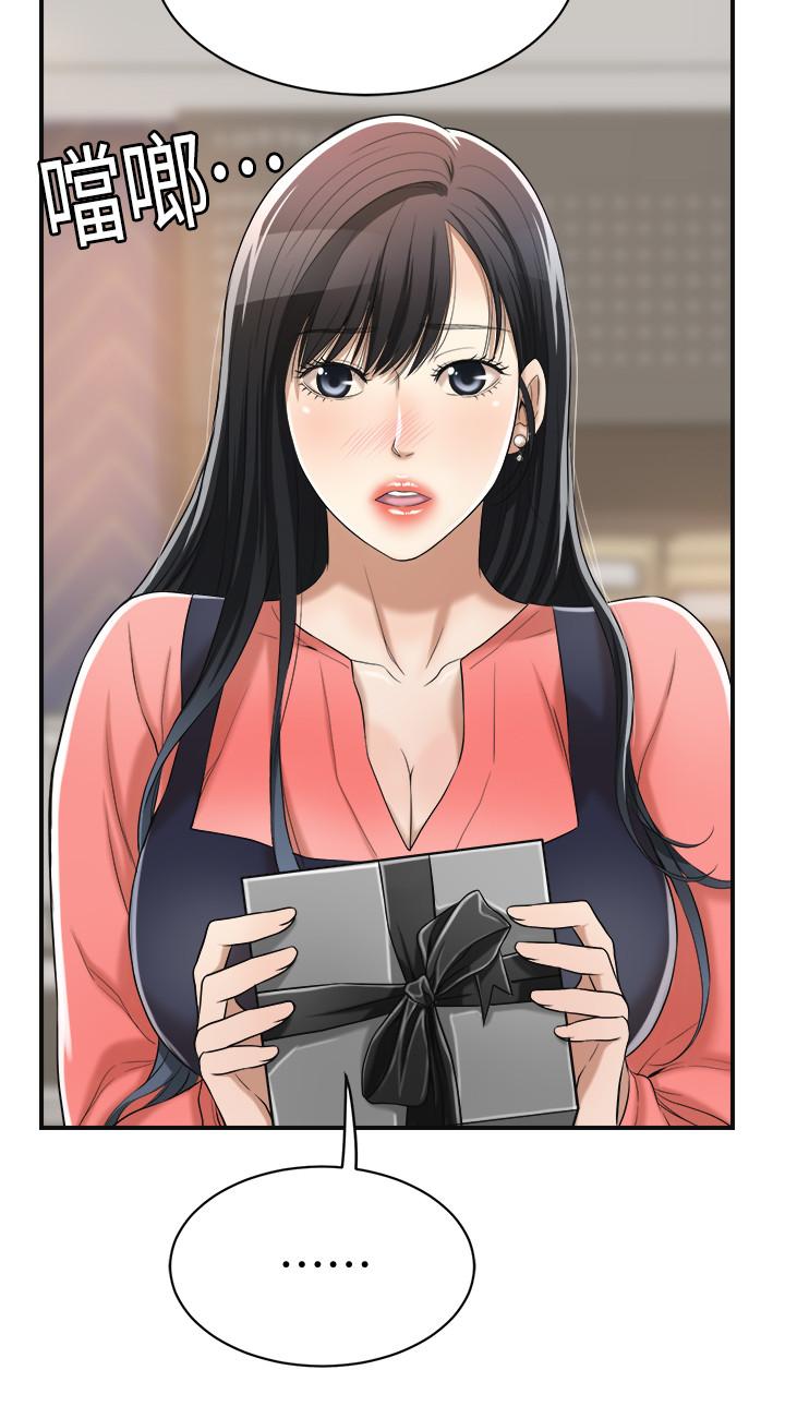 《抑欲人妻》漫画 第20話-穿給老公看的情趣戰鬥服