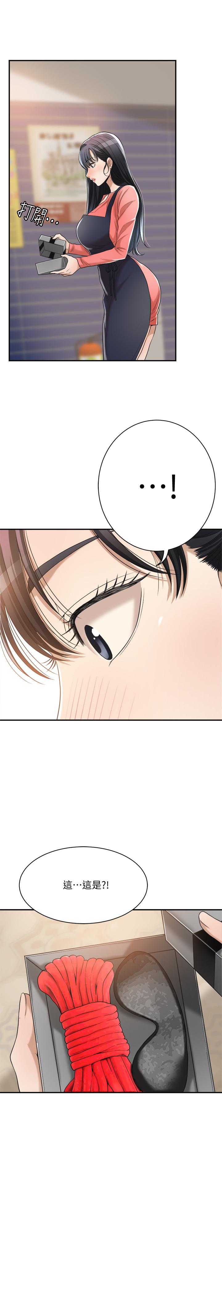 《抑欲人妻》漫画 第20話-穿給老公看的情趣戰鬥服