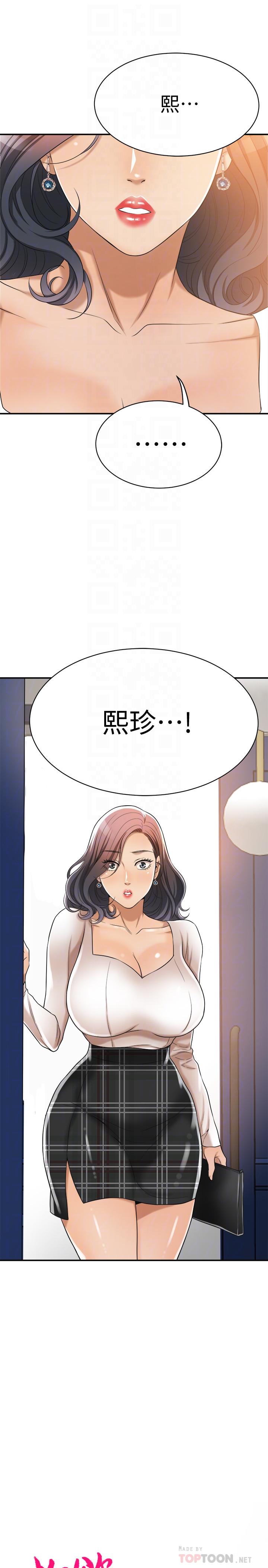 《抑欲人妻》漫画 第20話-穿給老公看的情趣戰鬥服