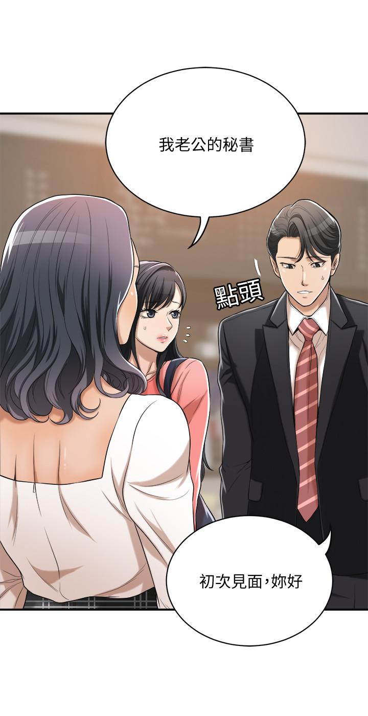《抑欲人妻》漫画 第20話-穿給老公看的情趣戰鬥服