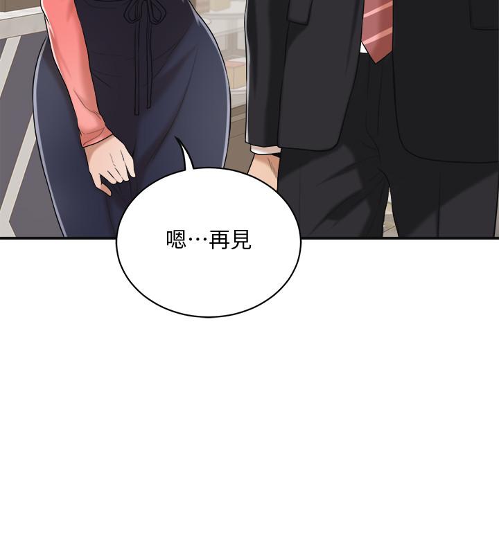 《抑欲人妻》漫画 第20話-穿給老公看的情趣戰鬥服