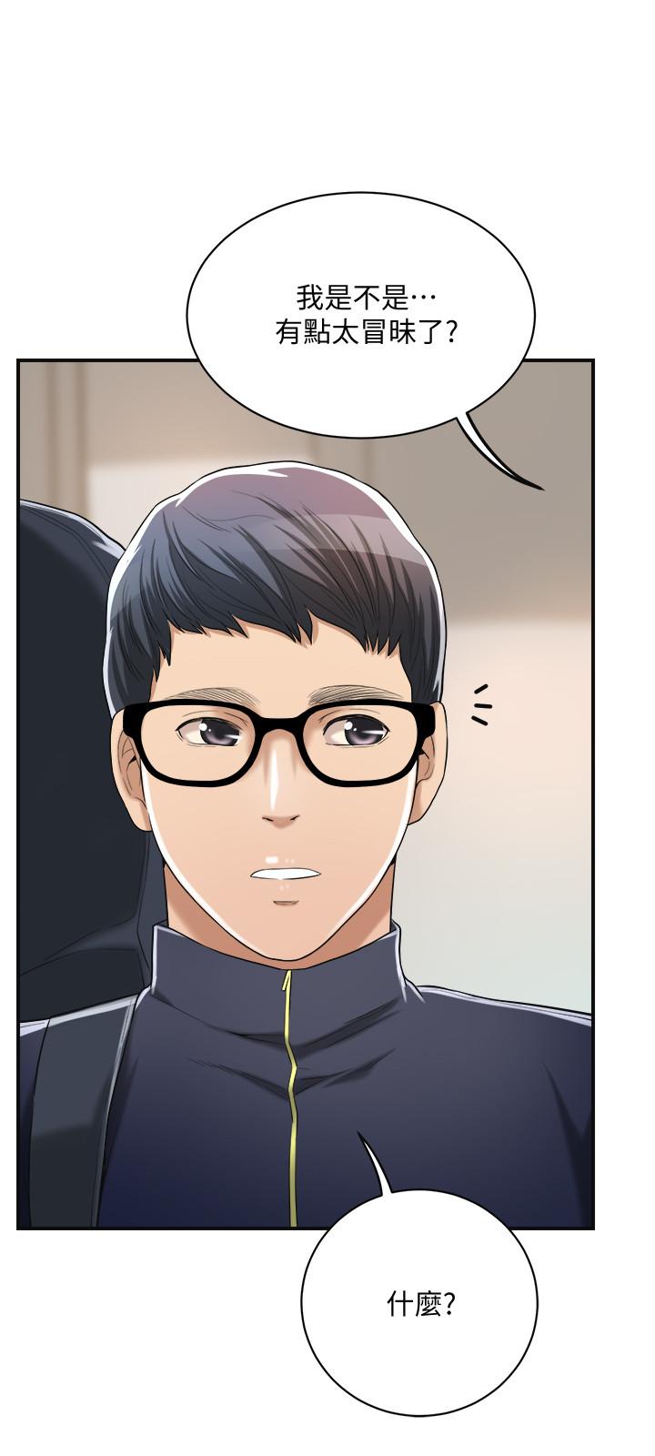《抑欲人妻》漫画 第20話-穿給老公看的情趣戰鬥服