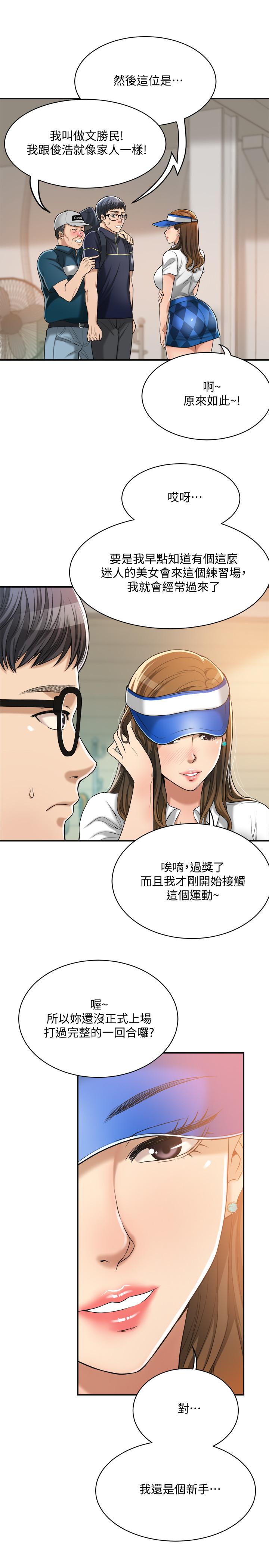 《抑欲人妻》漫画 第20話-穿給老公看的情趣戰鬥服