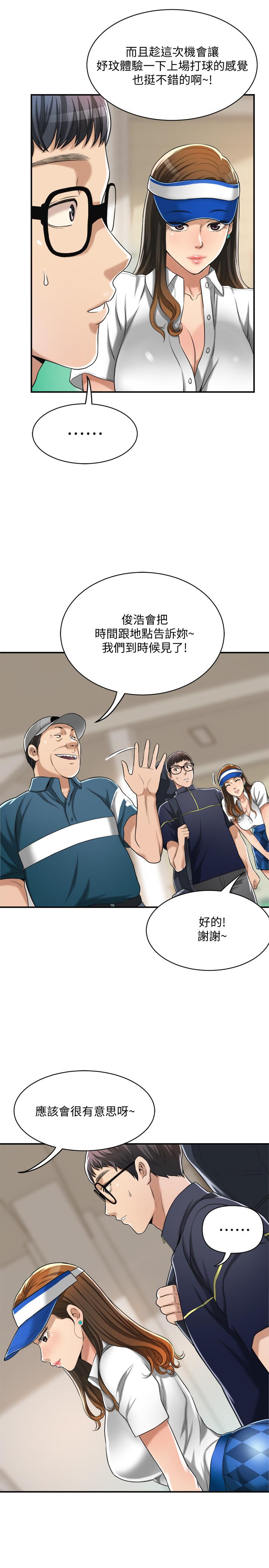 《抑欲人妻》漫画 第20話-穿給老公看的情趣戰鬥服