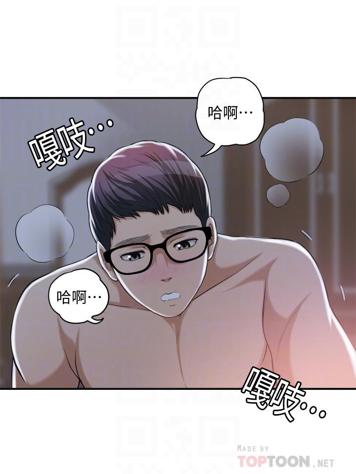 《抑欲人妻》漫画 第21話-展現出你的慾望吧