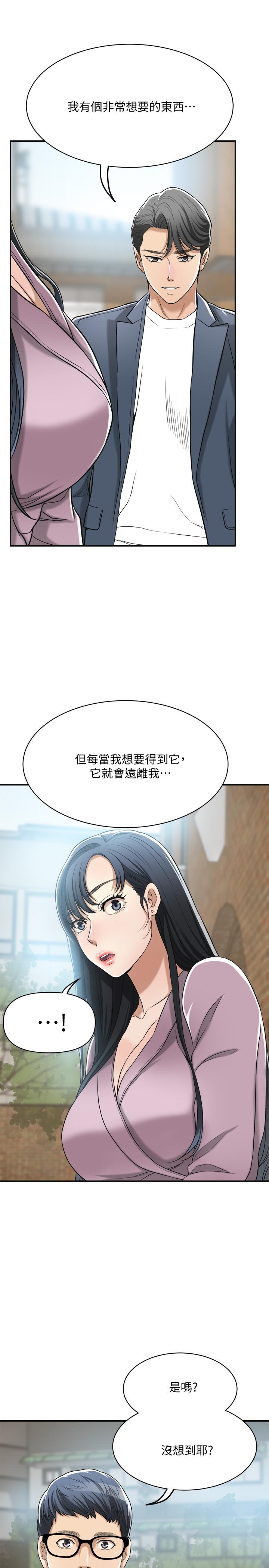 《抑欲人妻》漫画 第21話-展現出你的慾望吧