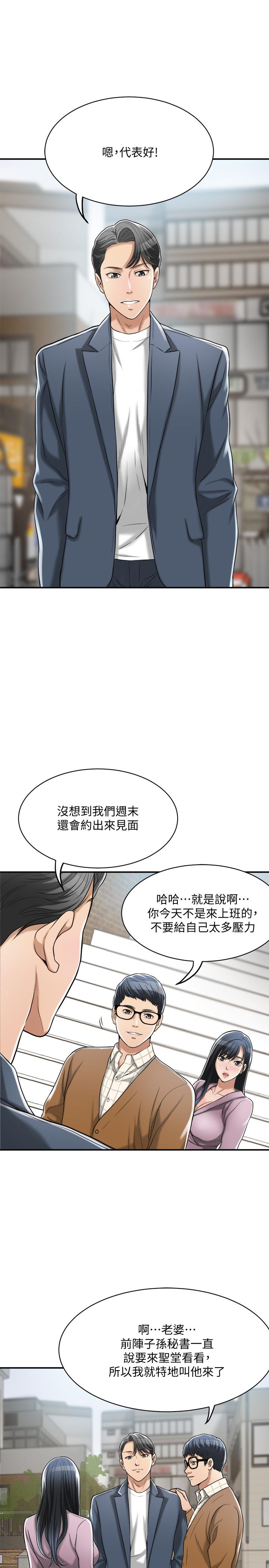 《抑欲人妻》漫画 第21話-展現出你的慾望吧