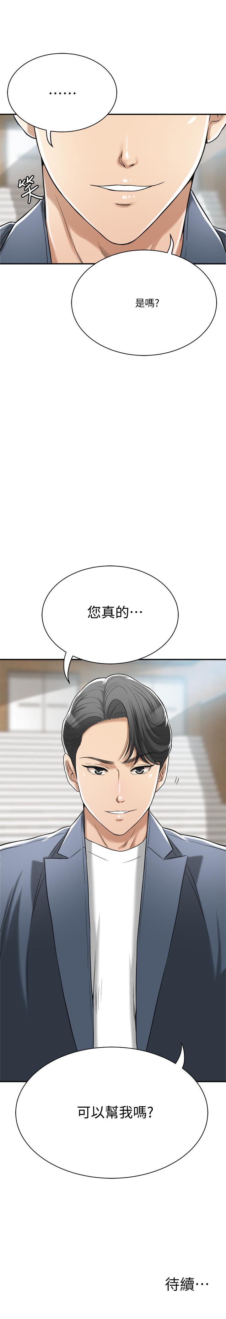《抑欲人妻》漫画 第21話-展現出你的慾望吧