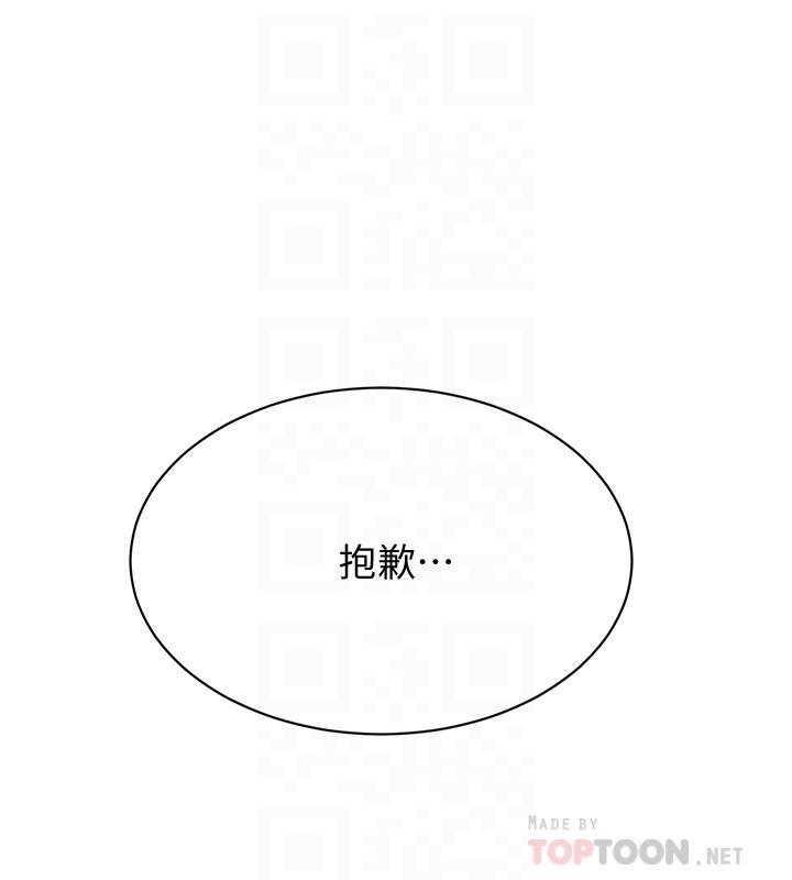 《抑欲人妻》漫画 第21話-展現出你的慾望吧